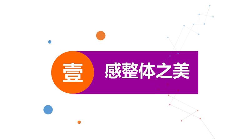 七年级下册《紫藤萝瀑布》课件第5页