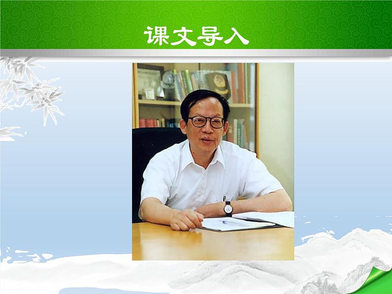 《我一生中的重要抉择》课件部编版八年级语文下册第2页