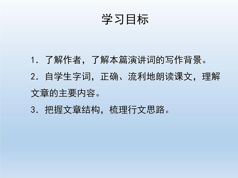 《我一生中的重要抉择》课件部编版八年级语文下册第4页