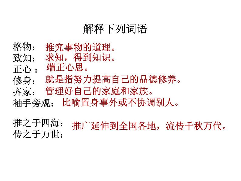 《应有格物致知精神》课件ppt部编版八年级语文下册第5页
