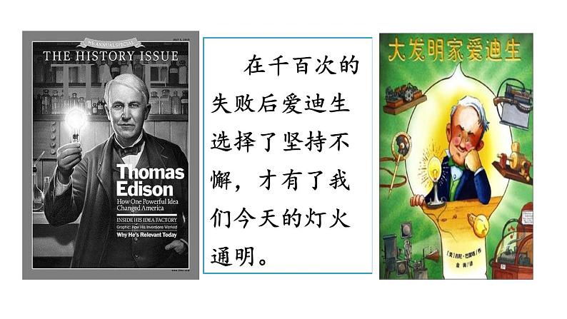 《我一生中的重要抉择》课件部编版八年级语文下册第2页