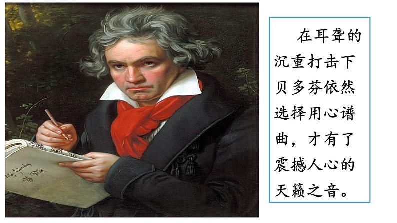《我一生中的重要抉择》课件部编版八年级语文下册第3页