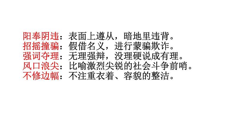 《我一生中的重要抉择》课件部编版八年级语文下册第7页