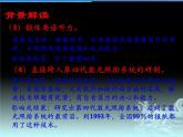 《我一生中的重要抉择》课件p部编版八年级语文下册