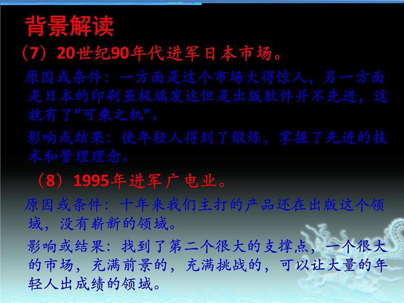 《我一生中的重要抉择》课件p部编版八年级语文下册第7页