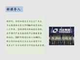 《我一生中的重要抉择》课件部编版八年级语文下册