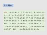 《我一生中的重要抉择》课件部编版八年级语文下册