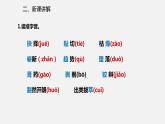 《我一生中的重要抉择》课件部编版八年级语文下册