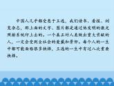 《我一生中的重要抉择》说课课件部编版八年级语文下册