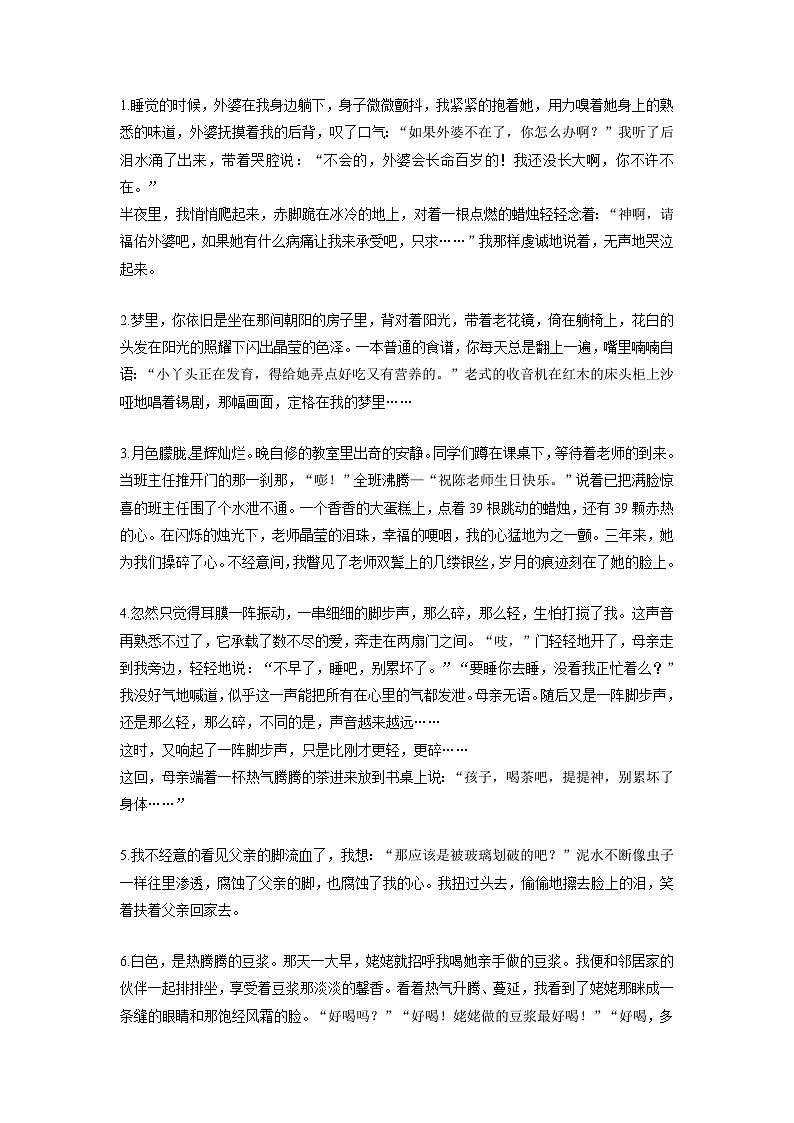 专题14  11段中考满分作文精彩细节描写片段+中考模拟作文练习-2024年中考语文实用作文金句+精选模拟范文01