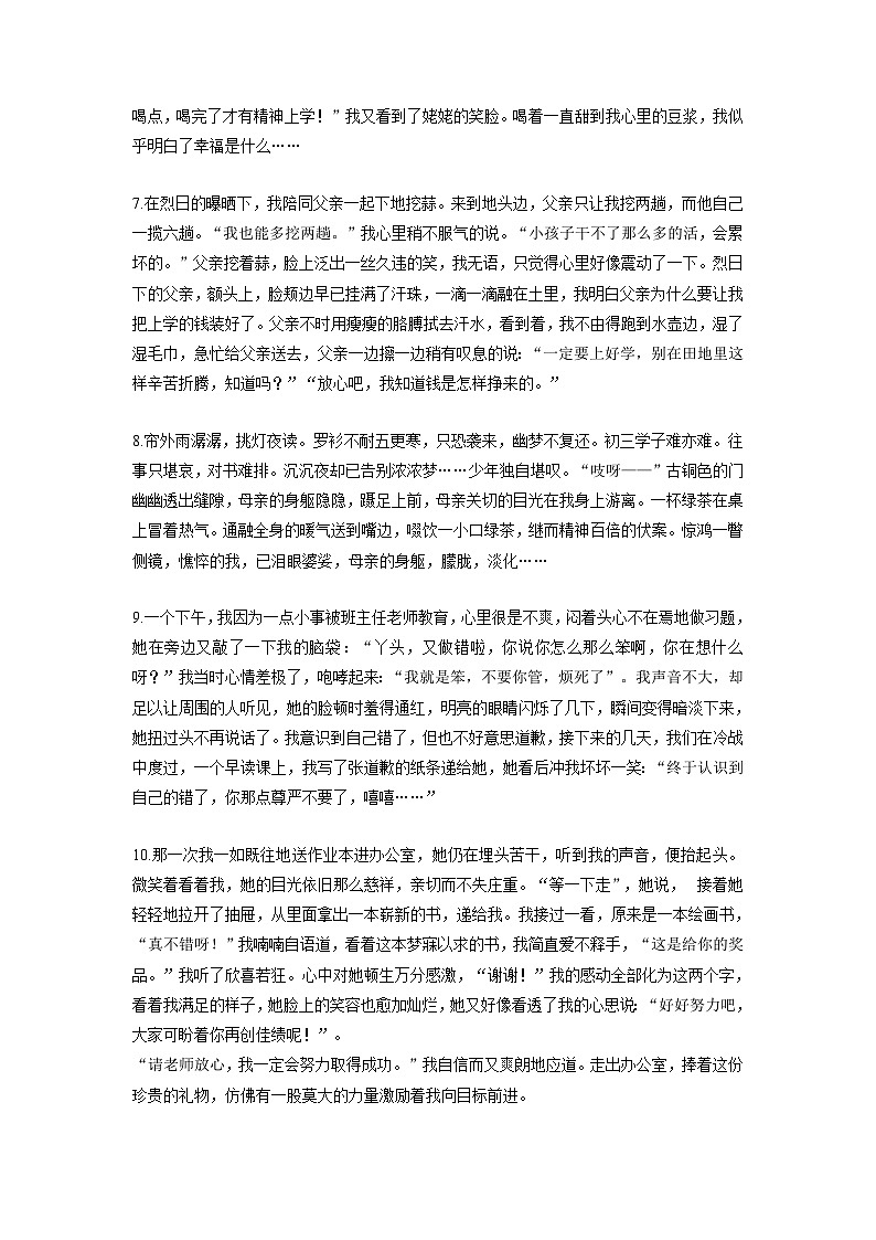 专题14  11段中考满分作文精彩细节描写片段+中考模拟作文练习-2024年中考语文实用作文金句+精选模拟范文02