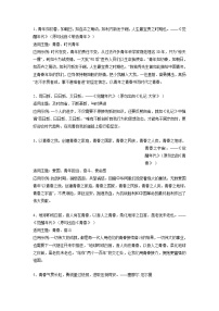专题18  13个与青年担当、家国情怀、平凡英雄有关的句子+中考模拟作文练习-2023年中考语文实用作文金句+精选模拟范文