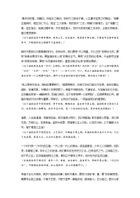 专题23  10组可套用的高分作文万能百搭段落+中考模拟作文练习-2023年中考语文实用作文金句+精选模拟范文