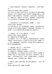 专题24  9个文采斐然的神仙句子+应用示例+中考模拟作文练习-2023年中考语文实用作文金句+精选模拟范文