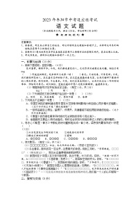2023年湖北省襄阳市枣阳市中考适应性考试语文试题