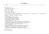 2023年内蒙古包头市中考模拟语文试题（三）