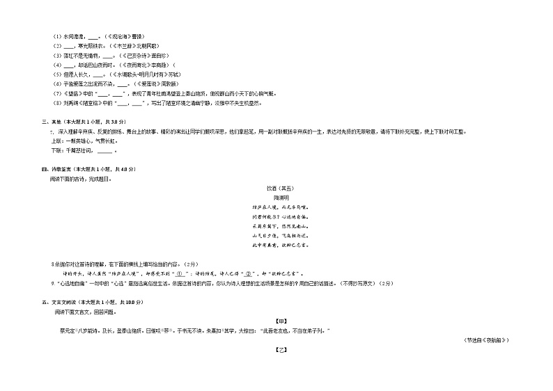 2023年内蒙古包头市中考模拟语文试题（三）02