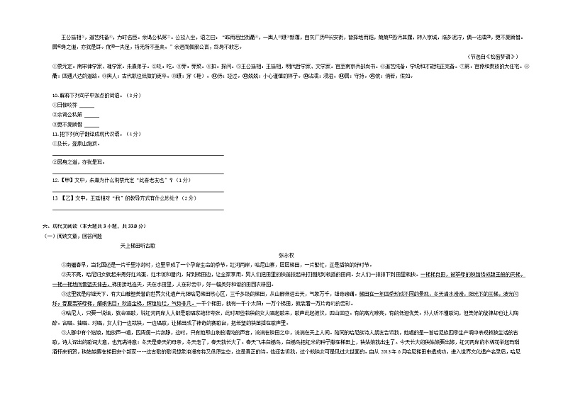 2023年内蒙古包头市中考模拟语文试题（三）03