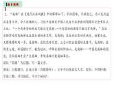 中考写作热点押题：话题作文 、材料作文 范文及写法指导（课件）2023中考语文