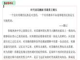 中考写作热点押题：话题作文 、材料作文 范文及写法指导（课件）2023中考语文