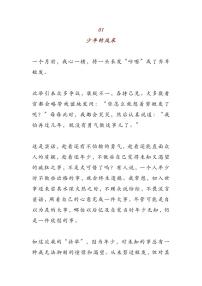 2023中考语文押题作文：《______的风采》（范文6篇，可打印）
