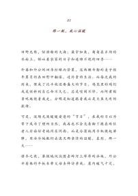 2023中考语文押题作文：《那一刻，我心温暖》（范文8篇，可打印）