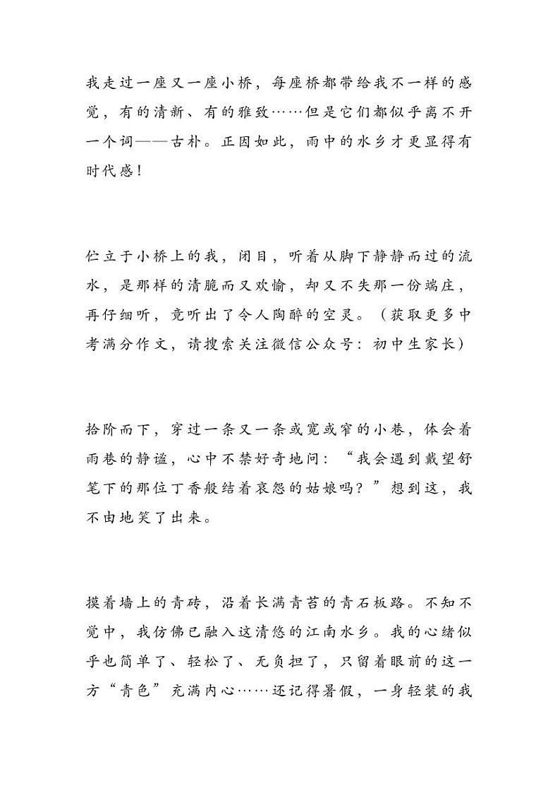 2023中考语文押题作文：《那一刻，我心中春暖花开》（范文7篇，可打印）02