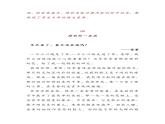 2023中考语文押题作文：《特别的_____》（范文7篇，可打印）