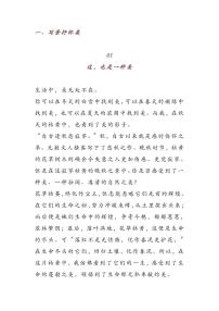 2023中考语文押题作文：【美丽类】作文（写作指导+范文7篇，可打印）