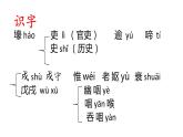 2023年人教版八年级下册第六单元24课《石壕吏》PPT+视频