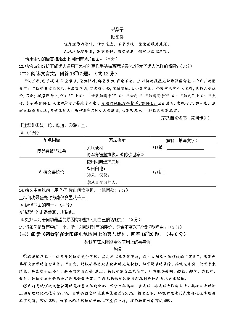 2023年黑龙江省牡丹江市中考一模语文试题（含答案）03