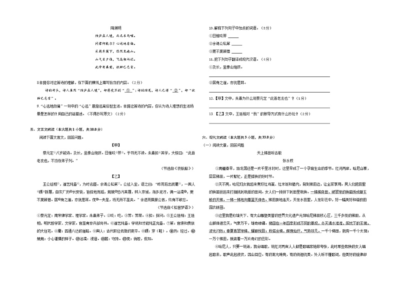 2023年内蒙古包头市中考模拟语文试题（三）（含答案）02