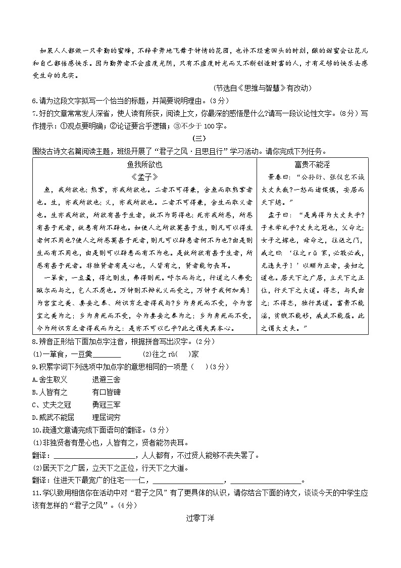 2023年山西省太原市万柏林区中考一模语文试题（含答案）03