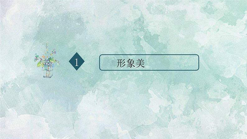 陈光辉 爱莲说PPT04