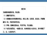第24课《茅屋为秋风所破歌》课件2022-2023学年部编版语文八年级下册