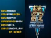 第四单元《学习演讲》课件部编版语文八年级下册