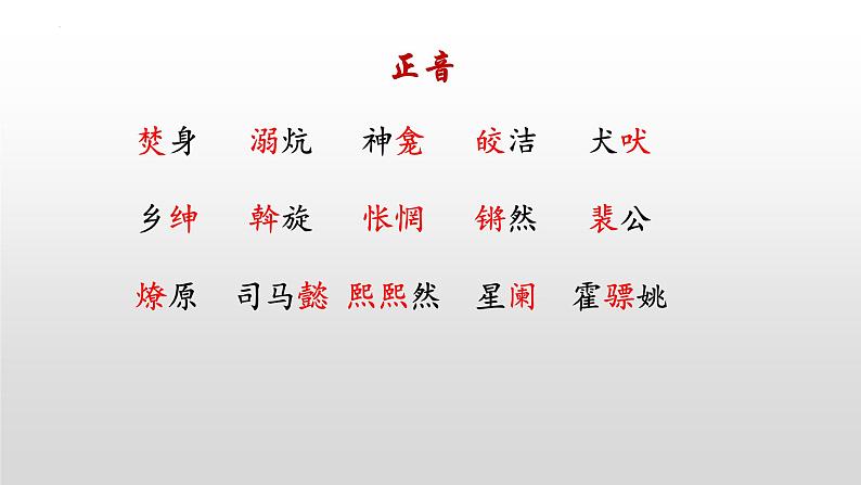 第4课《灯笼》课件2022-2023学年部编版语文八年级下册第2页