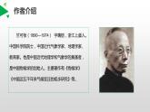 第5课《大自然的语言》课件2022—2023学年部编版语文八年级下册
