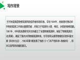 第5课《大自然的语言》课件2022—2023学年部编版语文八年级下册