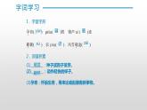 第5课《大自然的语言》课件2022—2023学年部编版语文八年级下册
