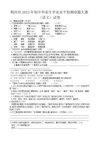 荆州市2023年初中毕业生学业水平检测命题大赛（语文试卷3）（有答案）
