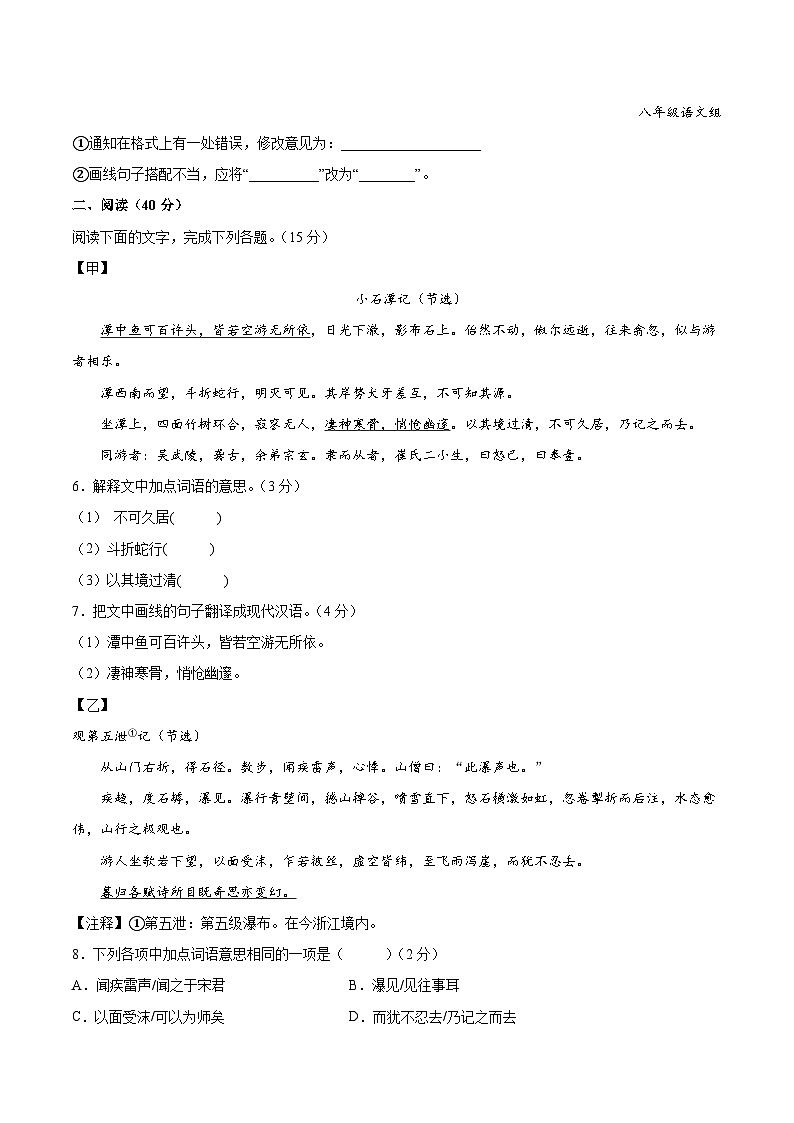 必刷卷03——2023年中考语文考前30天冲刺必刷卷（广东专用）03