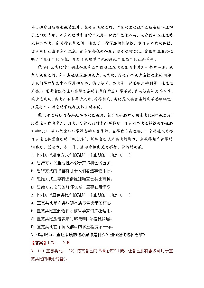 必刷卷01——2023年中考语文考前30天冲刺必刷卷（湖北武汉专用）03