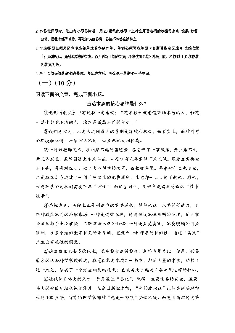 必刷卷01——2023年中考语文考前30天冲刺必刷卷（湖北武汉专用）02