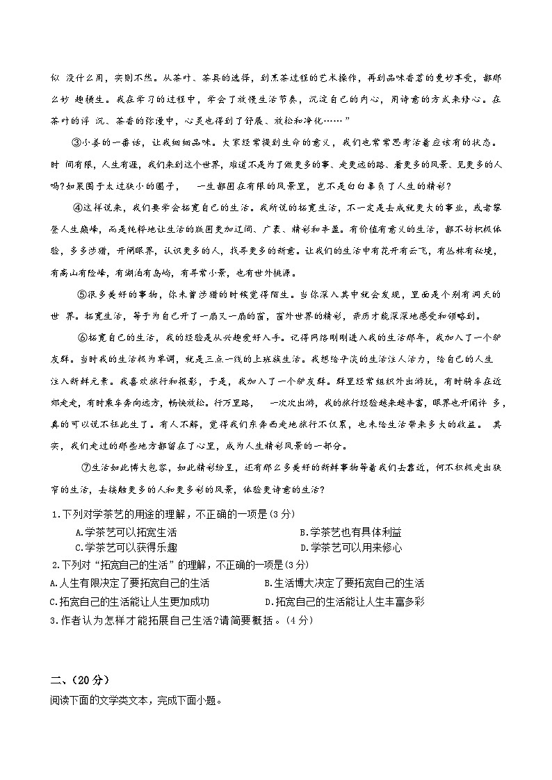 必刷卷02——2023年中考语文考前30天冲刺必刷卷（湖北武汉专用）02