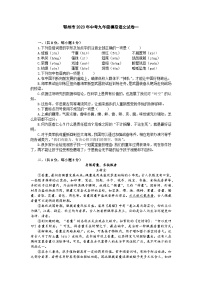 2023年湖北省鄂州市中考模拟语文试卷一