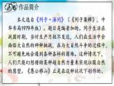 人教版语文8年级上册 第6单元 24 愚公移山 PPT课件+详案