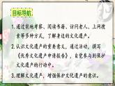 人教版语文8年级上册 第6单元 综合性学习 身边的文化遗产 PPT课件