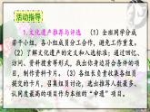 人教版语文8年级上册 第6单元 综合性学习 身边的文化遗产 PPT课件