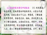 人教版語文8年級上冊 第6單元 綜合性學(xué)習(xí) 身邊的文化遺產(chǎn) PPT課件